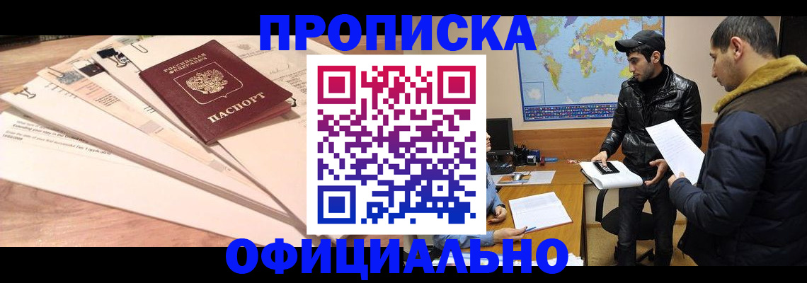 временная регистрация 2025 в Красноярском крае